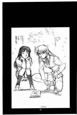 Page 54 of Suman Nou Nagase-san