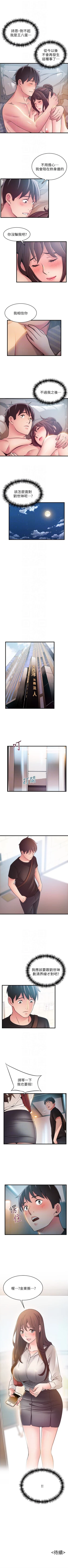 Page 298 of 弱点 1-62 中文翻译（更新中）