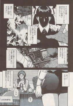 Page 100 of Ryuichi Hiraoka from Action Pizazz SP