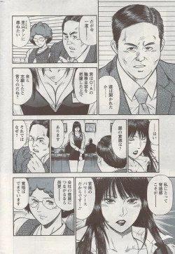 Page 101 of Ryuichi Hiraoka from Action Pizazz SP