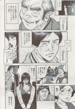 Page 103 of Ryuichi Hiraoka from Action Pizazz SP
