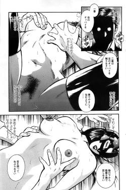 Page 30 of Ryuichi Hiraoka from Action Pizazz SP