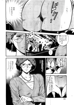 Page 46 of Ryuichi Hiraoka from Action Pizazz SP