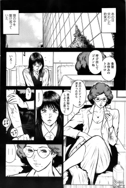 Page 4 of Ryuichi Hiraoka from Action Pizazz SP