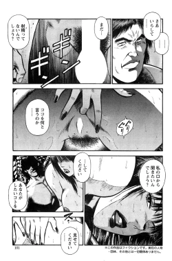 Page 66 of Ryuichi Hiraoka from Action Pizazz SP