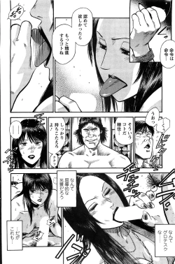 Page 79 of Ryuichi Hiraoka from Action Pizazz SP