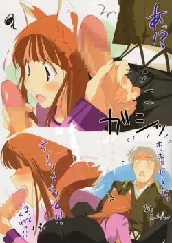 Page 6 of Ookami no Kimagure Hon