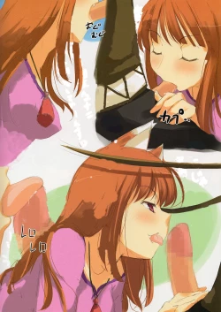 Page 7 of Ookami no Kimagure Hon