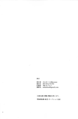 Page 22 of Koizome Kyoushitsu | 沾染爱意的教室