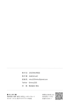 Page 21 of Uchuu Neko ni Hatsujouki wa Aru no ka?