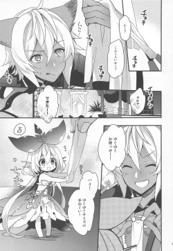 Page 4 of 500-sai Kurai Toshiue no Seishoujuu o Onsen ni Irete Ageru Hanashi.