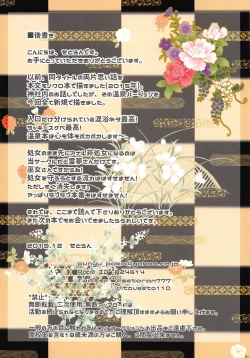 Page 14 of Boku to Reimu-san wa Tomodachi Ijou Koibito Miman