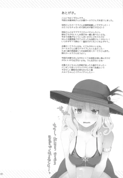 Page 29 of Nyuuri Keizoku Kyousha Kikan Juuichi