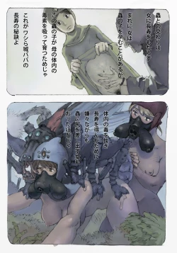 Page 26 of Mushi Mezuru Himegimi 1