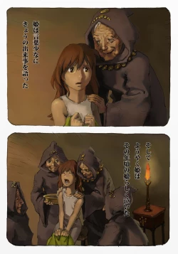 Page 59 of Mushi Mezuru Himegimi 1