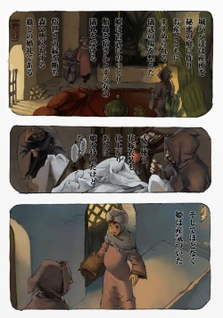 Page 68 of Mushi Mezuru Himegimi 1