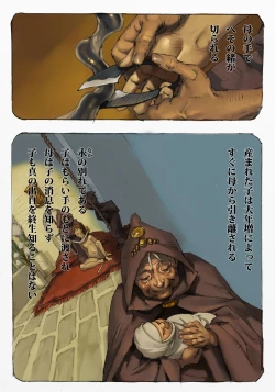 Page 76 of Mushi Mezuru Himegimi 1