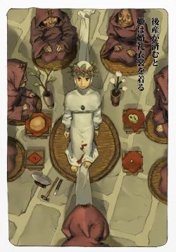 Page 77 of Mushi Mezuru Himegimi 1