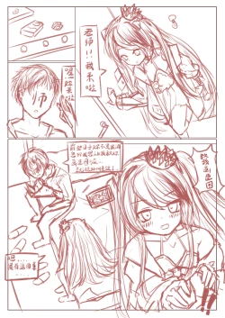 Page 4 of 巴托莉娅の特训