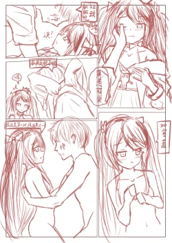 Page 5 of 巴托莉娅の特训