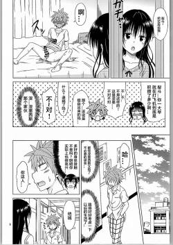 Page 7 of Kotegawa Ijiri