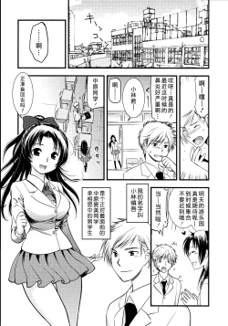 Page 10 of Maji Yabai! Onna ni Natta Ore no Oppai!