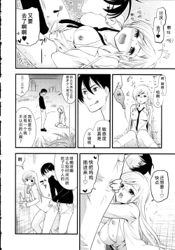 Page 117 of Maji Yabai! Onna ni Natta Ore no Oppai!