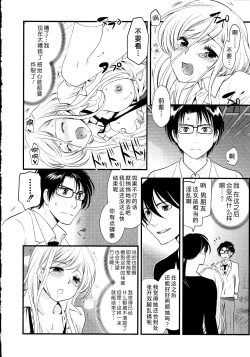 Page 123 of Maji Yabai! Onna ni Natta Ore no Oppai!