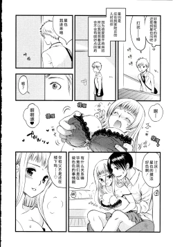 Page 13 of Maji Yabai! Onna ni Natta Ore no Oppai!