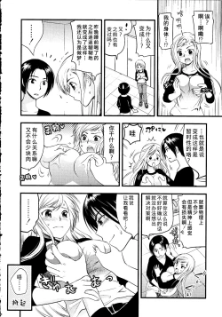 Page 25 of Maji Yabai! Onna ni Natta Ore no Oppai!