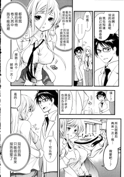 Page 73 of Maji Yabai! Onna ni Natta Ore no Oppai!