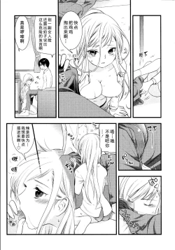 Page 82 of Maji Yabai! Onna ni Natta Ore no Oppai!