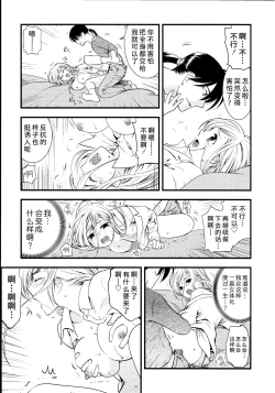 Page 92 of Maji Yabai! Onna ni Natta Ore no Oppai!