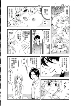 Page 93 of Maji Yabai! Onna ni Natta Ore no Oppai!