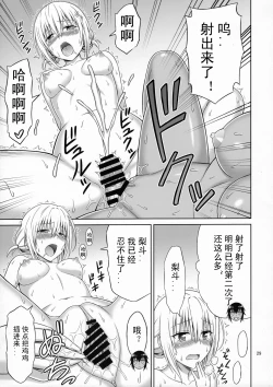 Page 28 of To LOVE-Ru MIX