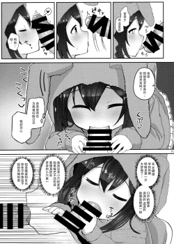 Page 16 of Vivi-rabbit Love Love stage.2