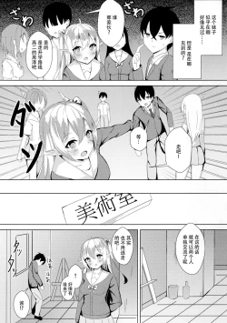 Page 6 of Mukashi Tasuketa Elf-chan ga Kyonyuu ni Natte H na Ongaeshi o Shi ni Kita Ken