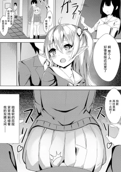 Page 7 of Mukashi Tasuketa Elf-chan ga Kyonyuu ni Natte H na Ongaeshi o Shi ni Kita Ken