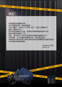 Page 14 of Seifuku Shounen 1