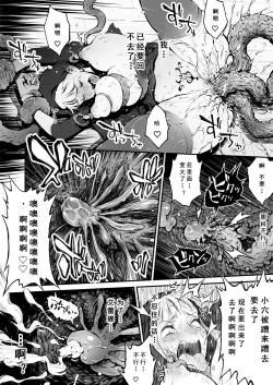 Page 11 of Futanari Sister, Manamusume o Rape Su!