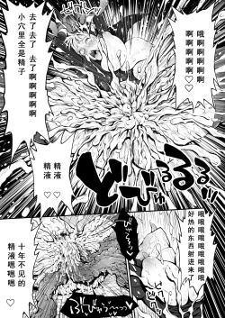 Page 12 of Futanari Sister, Manamusume o Rape Su!