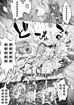 Page 24 of Futanari Sister, Manamusume o Rape Su!