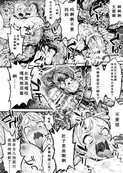 Page 31 of Futanari Sister, Manamusume o Rape Su!