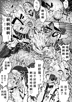 Page 34 of Futanari Sister, Manamusume o Rape Su!