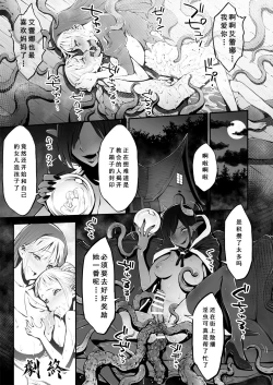 Page 38 of Futanari Sister, Manamusume o Rape Su!