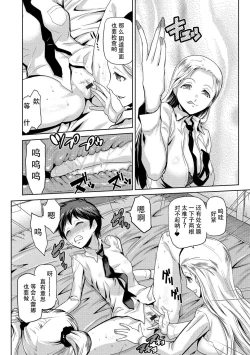 Page 8 of JK o Oshiete