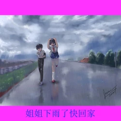 Page 4 of 雨后小故事 - 高清重制版