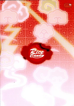 Page 18 of Yellow Elekiter