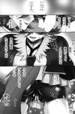 Page 16 of Osanpo Chocolat