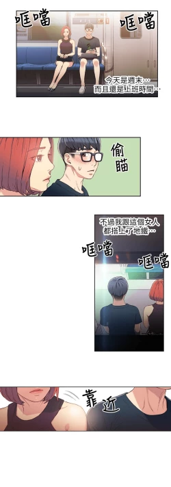 Page 114 of 超导体鲁蛇（超级吸引力） 1-11 中文翻译（更新中）